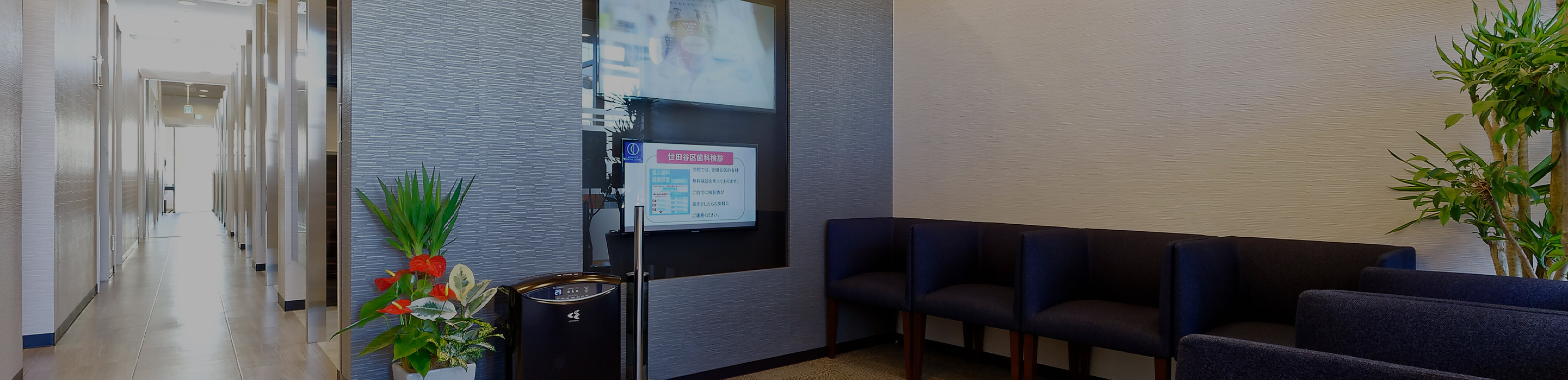 患者様への約束