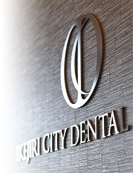 池尻シティ歯科