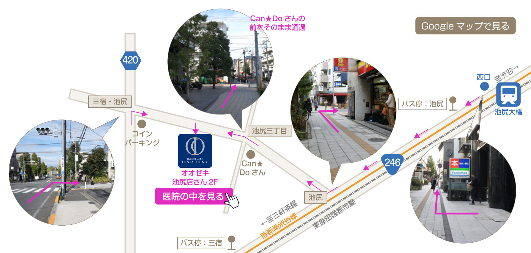 池尻大橋駅からの行き方の地図
