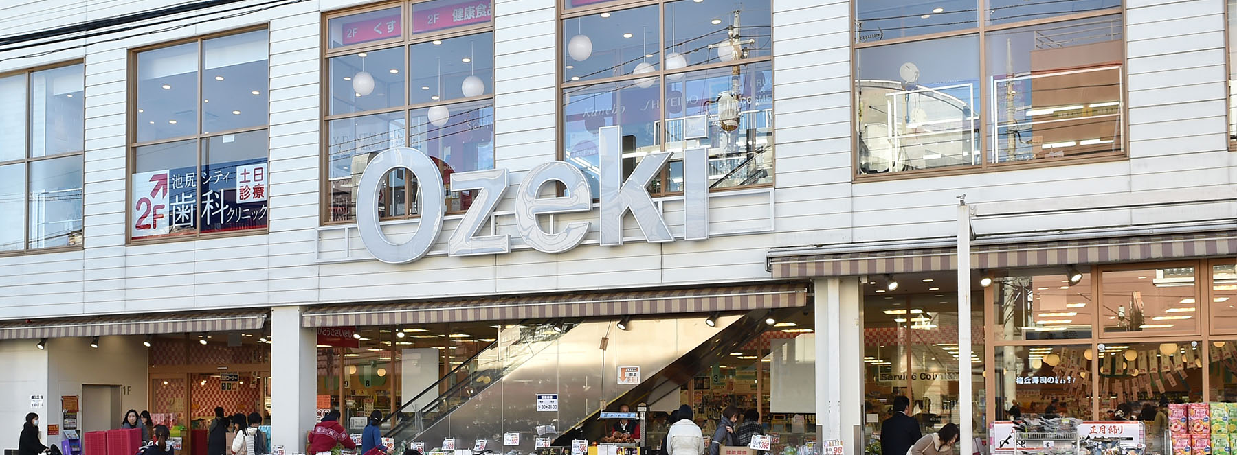 Ozeki池尻店２階にある利便性のイメージ画像